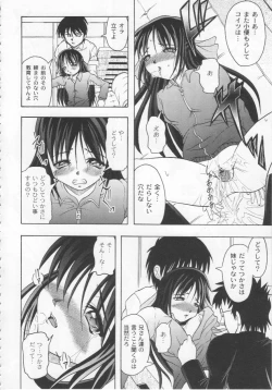 Page 117 of Kazoku no Kanin