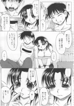 Page 144 of Kazoku no Kanin