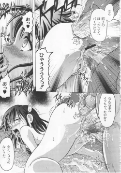 Page 178 of Kazoku no Kanin