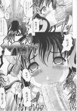 Page 62 of Kazoku no Kanin