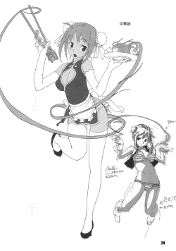 Page 25 of TRASH BOX 4