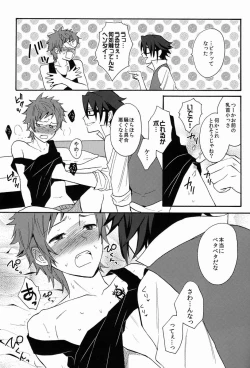 Page 14 of Pero Pero Candy