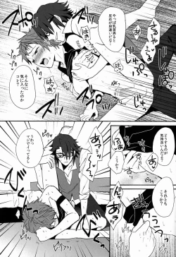 Page 26 of Pero Pero Candy