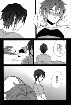 Page 35 of Pero Pero Candy