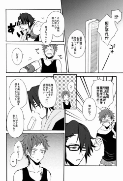 Page 37 of Pero Pero Candy