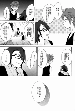 Page 38 of Pero Pero Candy