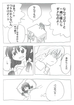 Page 9 of aiken-sei katsu