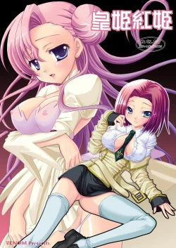 Page 1 of Kouhime Benihime