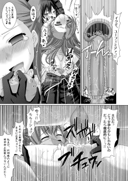 Page 21 of Kouhime Benihime