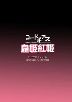 Page 36 of Kouhime Benihime