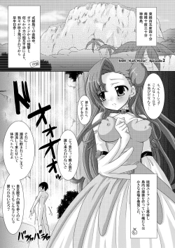 Page 5 of Kouhime Benihime