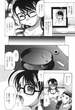Page 101 of Junjou-Inju
