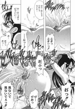 Page 110 of Junjou-Inju