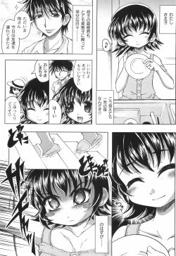 Page 120 of Junjou-Inju