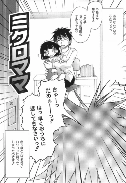 Page 121 of Junjou-Inju