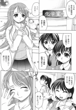 Page 141 of Junjou-Inju