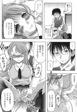 Page 145 of Junjou-Inju