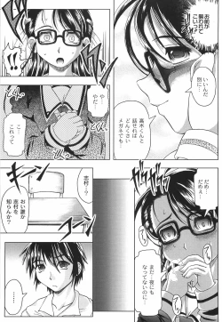 Page 14 of Junjou-Inju