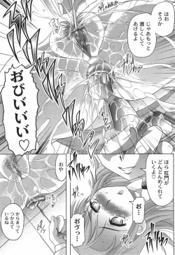 Page 154 of Junjou-Inju