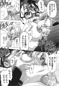 Page 19 of Junjou-Inju