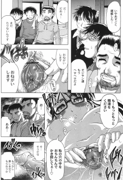 Page 25 of Junjou-Inju
