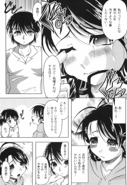 Page 36 of Junjou-Inju