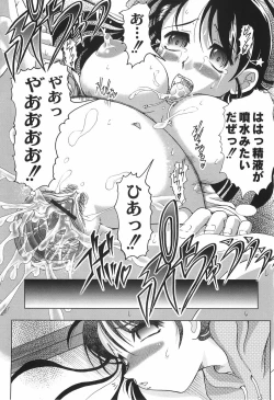 Page 50 of Junjou-Inju