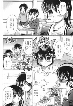 Page 52 of Junjou-Inju