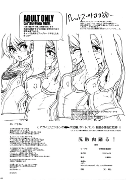 Page 29 of ShiriNiku Odoru!