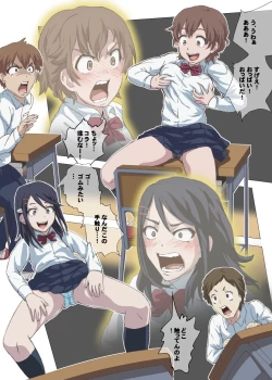 Page 15 of Doutei Ikki