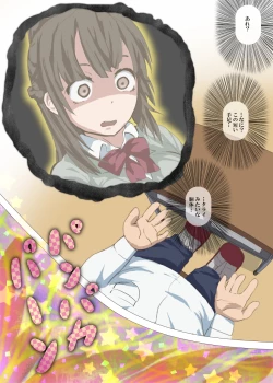 Page 17 of Doutei Ikki