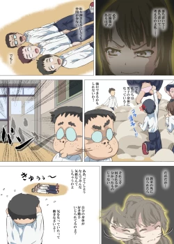 Page 19 of Doutei Ikki