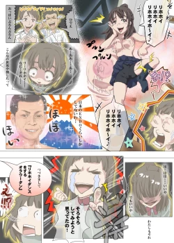 Page 24 of Doutei Ikki