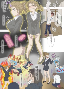 Page 27 of Doutei Ikki