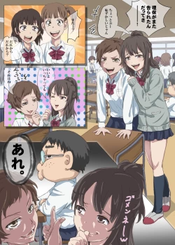 Page 2 of Doutei Ikki