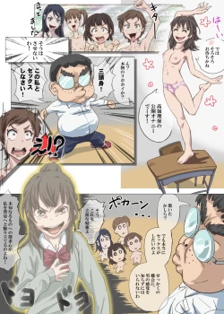 Page 38 of Doutei Ikki