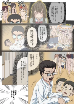 Page 39 of Doutei Ikki