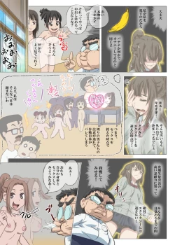 Page 40 of Doutei Ikki