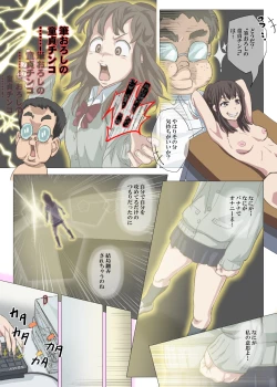 Page 47 of Doutei Ikki