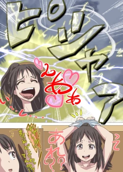 Page 56 of Doutei Ikki