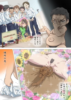 Page 75 of Doutei Ikki