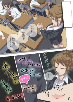 Page 7 of Doutei Ikki