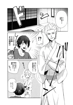 Page 4 of Neo Universe