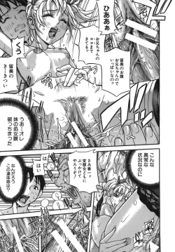 Page 143 of KOI-KOKU