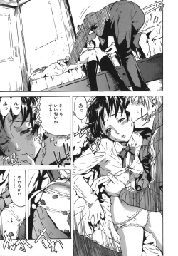 Page 157 of KOI-KOKU