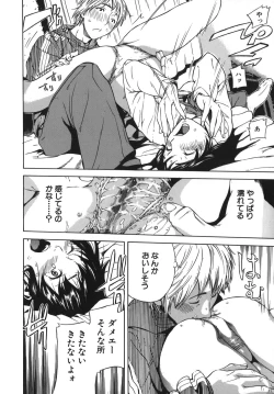 Page 160 of KOI-KOKU