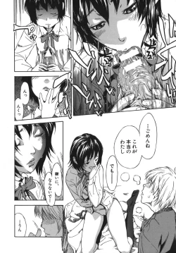 Page 168 of KOI-KOKU