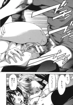 Page 174 of KOI-KOKU