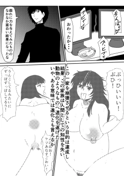 Page 62 of Saimin! Kyouran Kazoku Kazoku Asobi Hen Kouhen - Omocha ni Sareta Mama to Ane to Boku