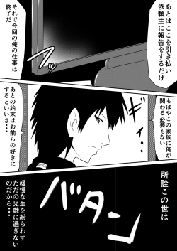 Page 63 of Saimin! Kyouran Kazoku Kazoku Asobi Hen Kouhen - Omocha ni Sareta Mama to Ane to Boku